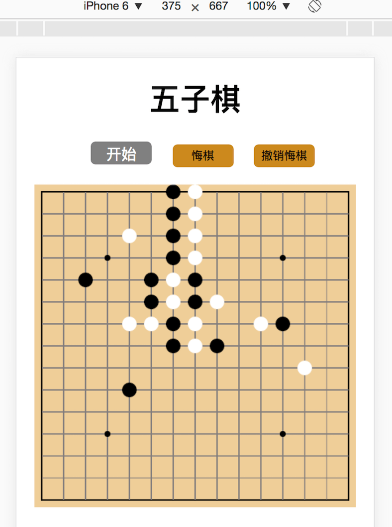 canvas实现的五子棋